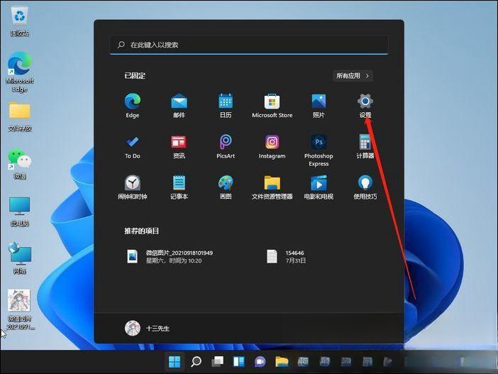 win11我的电脑怎么调出来时间？win11我的电脑调出来时间方法