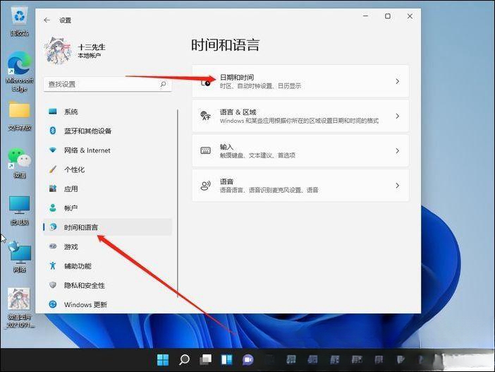 win11我的电脑怎么调出来时间？win11我的电脑调出来时间方法