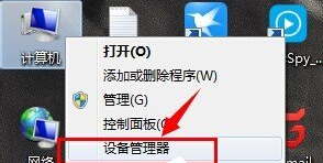 win7显卡驱动怎么安装到电脑?win7显卡驱动安装到电脑的方法