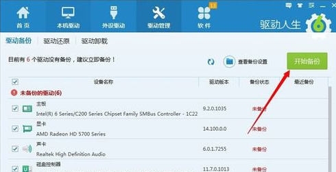 win7显卡驱动怎么安装到电脑?win7显卡驱动安装到电脑的方法