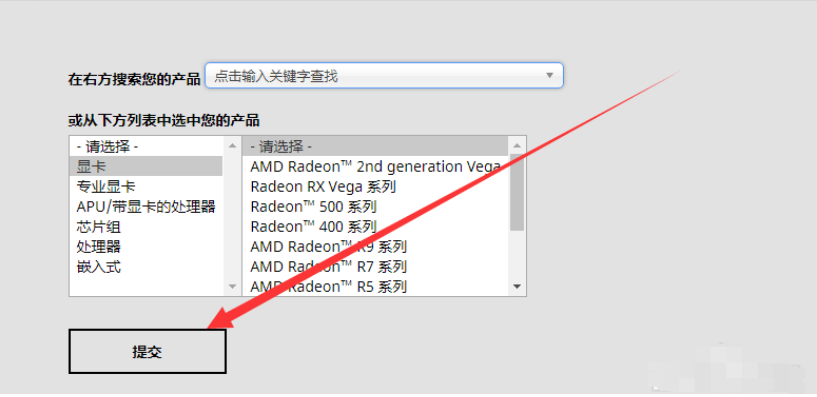 amd显卡驱动怎么安装