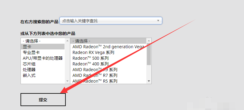 amd显卡驱动怎么安装