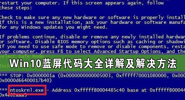 Win10出现IRQL not less or equal蓝屏怎么解决？