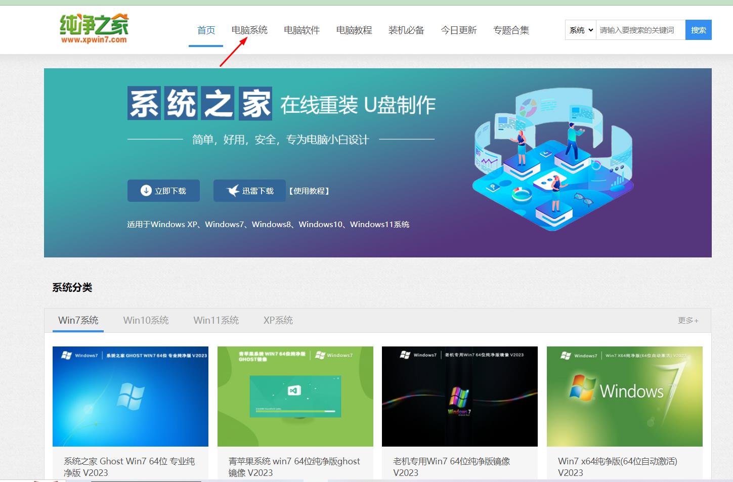 如何查看win10是不是纯净版安装？win10纯净版安装步骤介绍