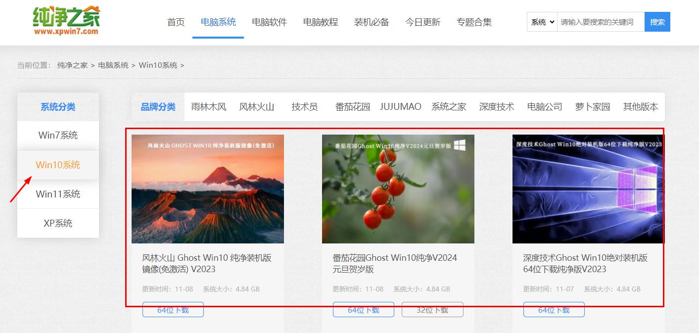 如何查看win10是不是纯净版安装？win10纯净版安装步骤介绍