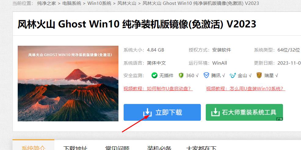 如何查看win10是不是纯净版安装？win10纯净版安装步骤介绍