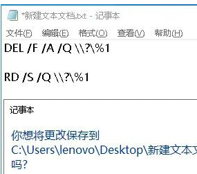 Win10删除文件提示找不到该项目无法删除怎么办？