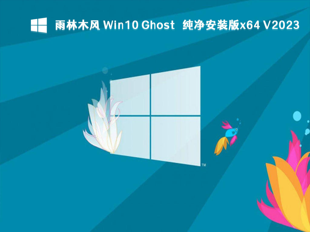 win10纯净版下载官网地址 win10纯净版镜像最新下载（免费）