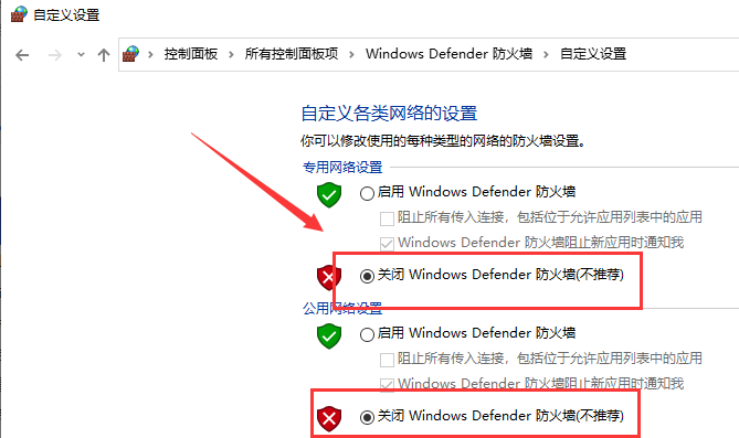 win10纯净版系统下载软件被阻止安装怎么办？