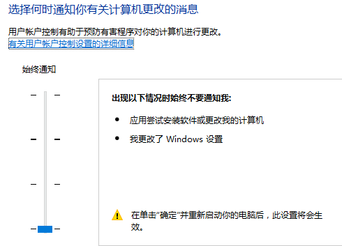 win10纯净版系统下载软件被阻止安装怎么办？