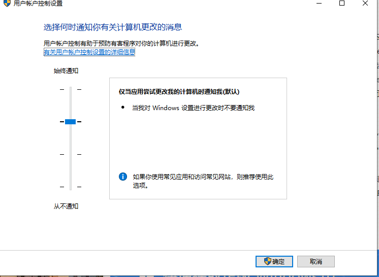 win10纯净版系统下载软件被阻止安装怎么办？