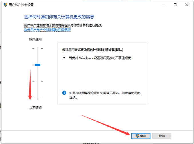 win10纯净版系统安装软件被阻止了怎么办？