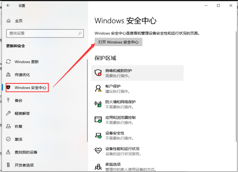 win10纯净版系统安装软件被阻止了怎么办？