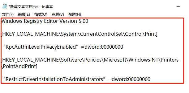 win10系统提示打印机错误709怎么办？