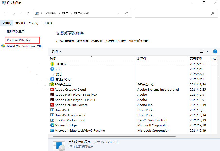 win10纯净版系统怎么卸载更新补丁？纯净版系统卸载更新补丁方法