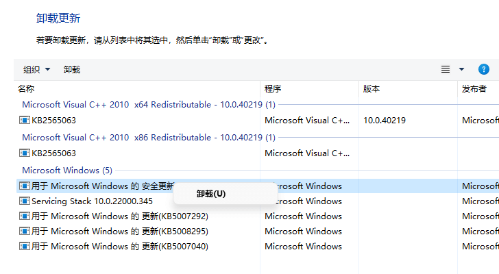 win10纯净版系统怎么卸载更新补丁？纯净版系统卸载更新补丁方法