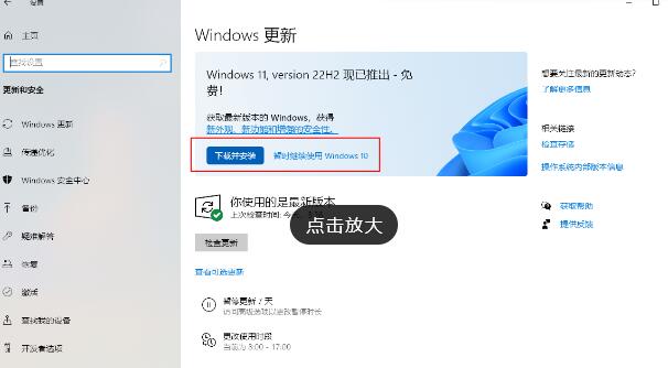 win10纯净版怎么升级到win11系统？win10纯净版升级win11系统教程