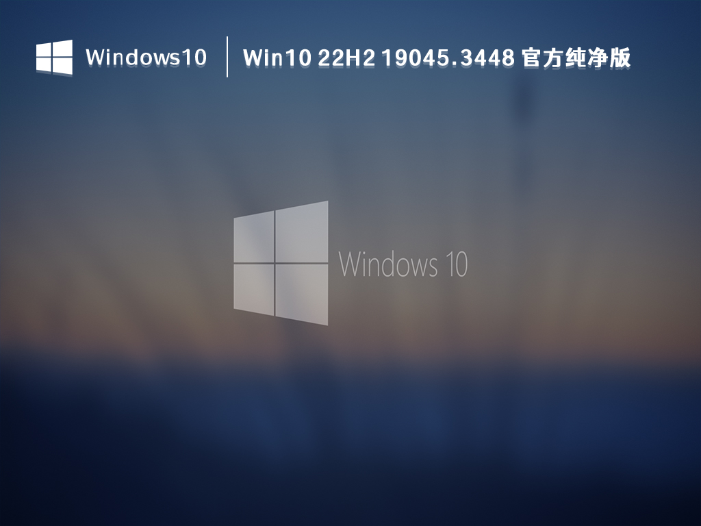 Win10纯净版在哪下载？知识兔纯净版系统推荐