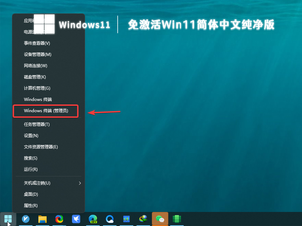 免激活Win11中文版镜像下载_Win11 64位纯净版系统下载2023