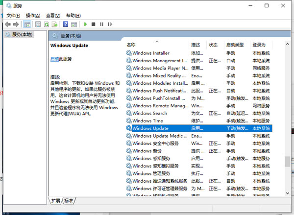 win10关闭自动更新后还会更新怎么办？