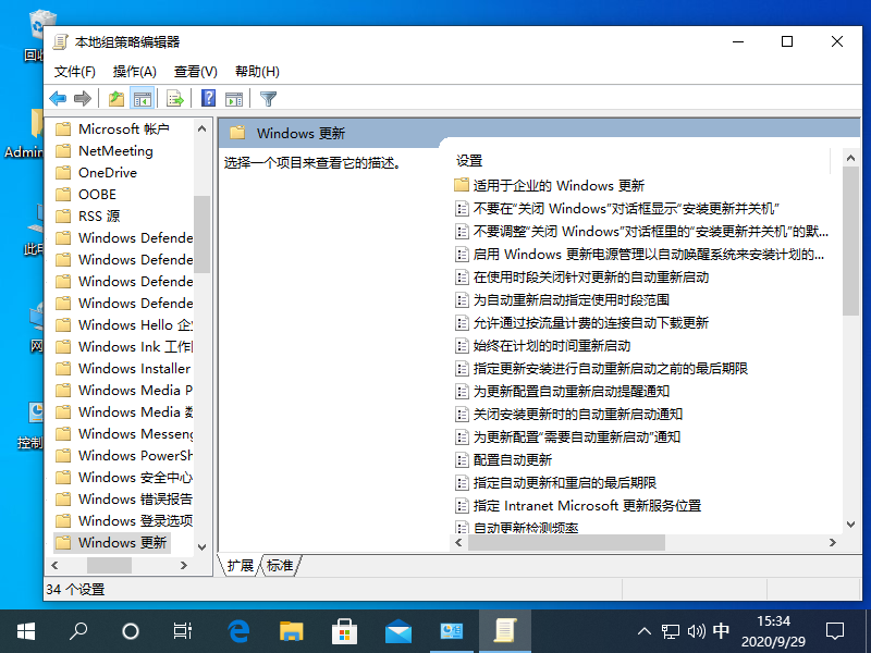 怎么彻底关闭windows10系统自动更新