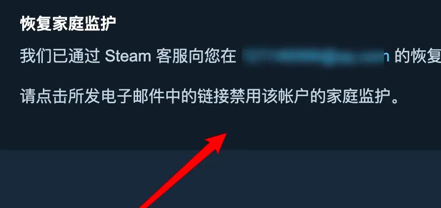 steam家庭监护pin码忘了怎么办？steam家庭监护pin码忘了的解决方法