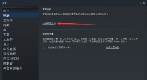 steam游戏家庭共享有什么好处和坏处？