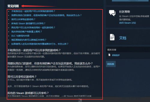 steam游戏家庭共享有什么好处和坏处？