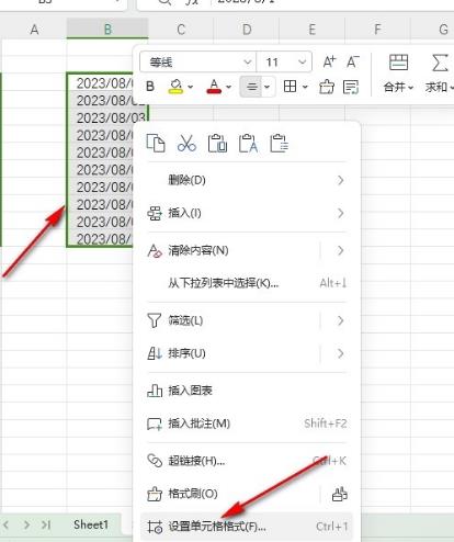 Excel如何将日期一键转换为其它格式？Excel日期格式转换方法