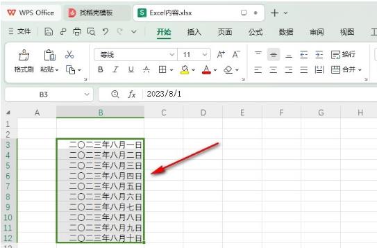 Excel如何将日期一键转换为其它格式？Excel日期格式转换方法