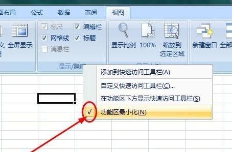 excel表中开始菜单不见了怎么办？excel开始菜单不显示解决方法