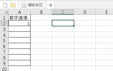 excel下拉数字递增怎么设置？excel数字下拉递增设置方法