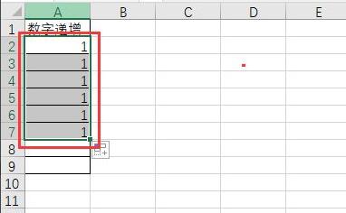 excel下拉数字递增怎么设置？excel数字下拉递增设置方法