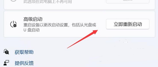 win11系统驱动程序强制签名禁用/开启的设置方法