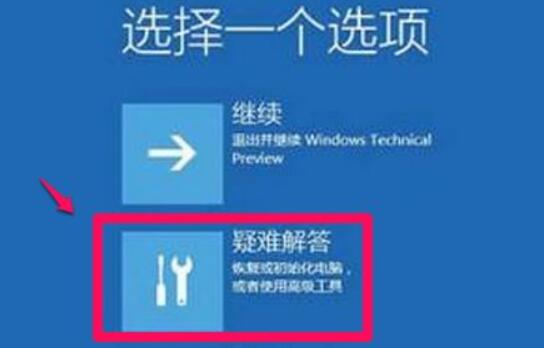 win11系统驱动程序强制签名禁用/开启的设置方法