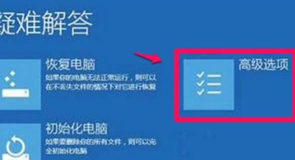 win11系统驱动程序强制签名禁用/开启的设置方法