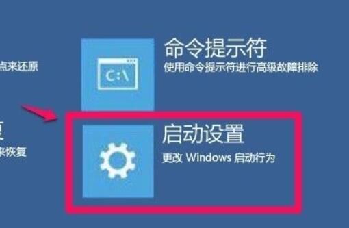 win11系统驱动程序强制签名禁用/开启的设置方法