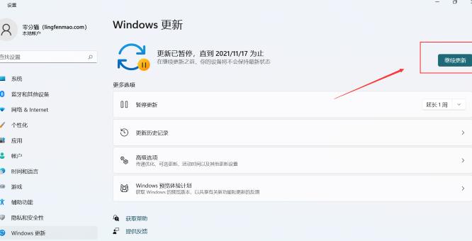 小米电脑如何升级win11系统？小米电脑升级新版win11系统教程