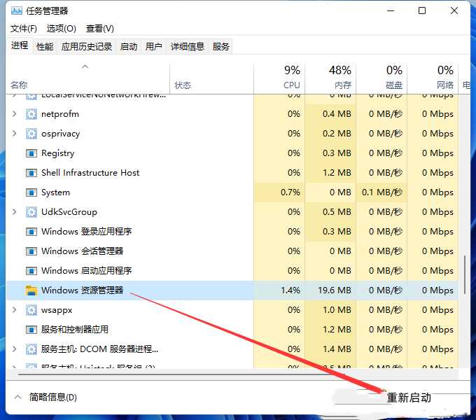 win11系统explorer频繁卡死无响应的六种解决方法