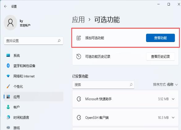  Win11如何开启IE模式功能？Win11开启IE模式功能的方法