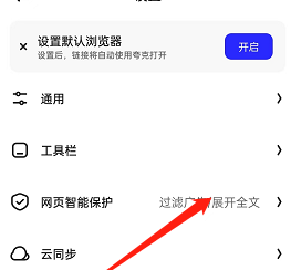 夸克浏览器有些网站进不去怎么回事？夸克浏览器网页无法访问