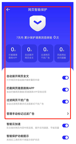 夸克浏览器有些网站进不去怎么回事？夸克浏览器网页无法访问