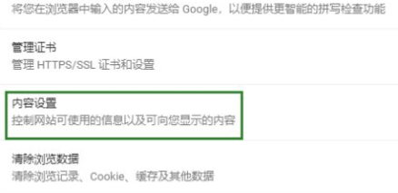 谷歌浏览器adobe flash player已被屏蔽怎么解决？