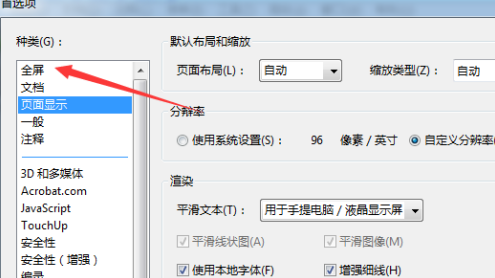 Adobe Acrobat Pro9怎样设置最后一页循环？