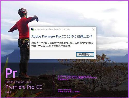 Win10系统adobe premiere打不开怎么办？