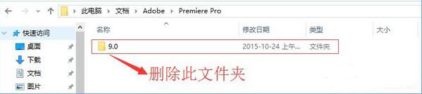 Win10系统adobe premiere打不开怎么办？