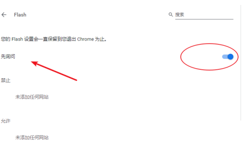 谷歌浏览器提示Adobe Flash Player已被屏蔽怎么解决？