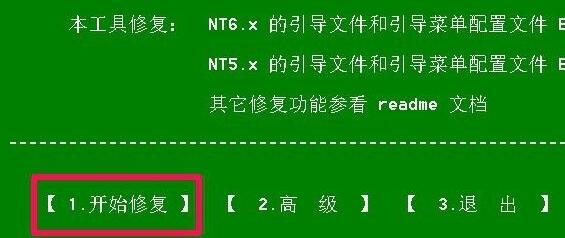 Win10开机出现recovery的解决方法