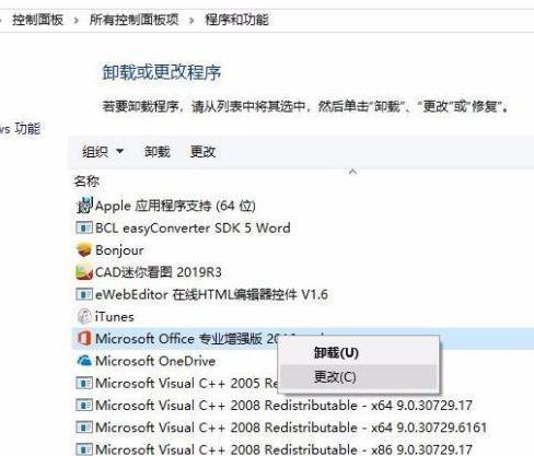 Office 2016出现错误无法启动怎么办？office2016应用程序无法正常启动