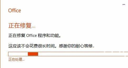 Office 2016出现错误无法启动怎么办？office2016应用程序无法正常启动